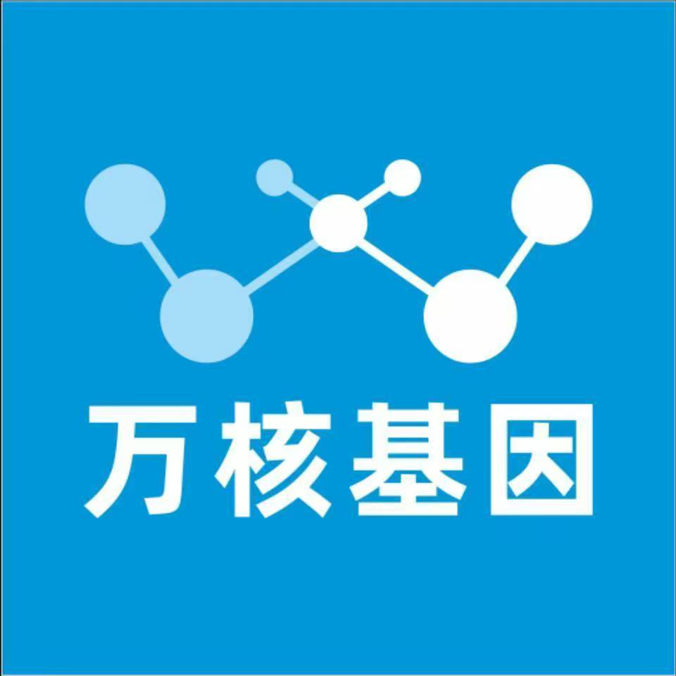 杭州桐庐万核基因DNA检测咨询中心